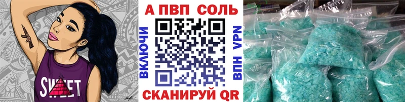 APVP Соль  Купить  Дмитриев 