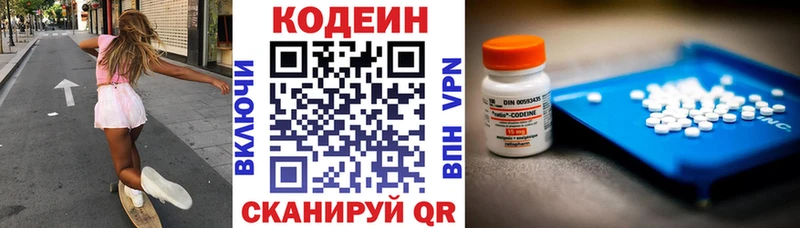 Кодеин Purple Drank  Купить  Дмитриев 