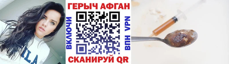 Героин белый  Купить закладки  Дмитриев 